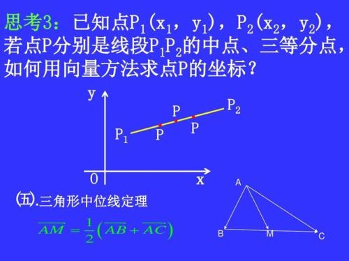 中位线定理