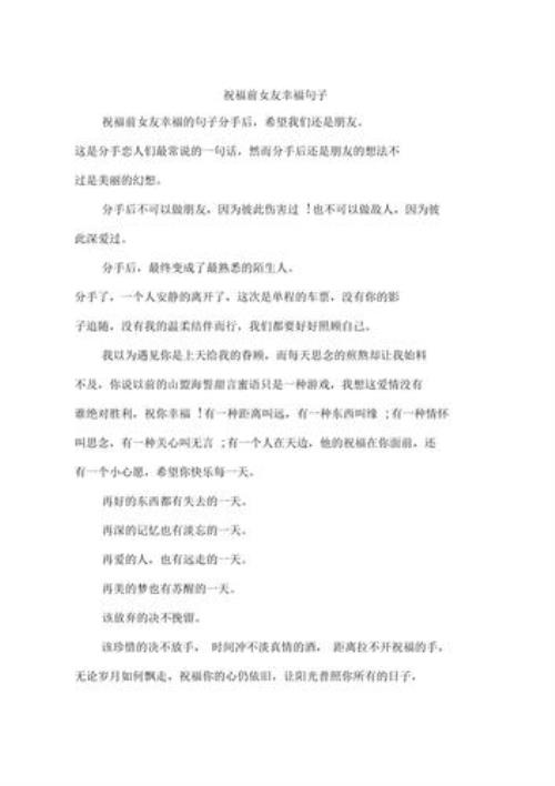 新年给前任祝福语简短霸气