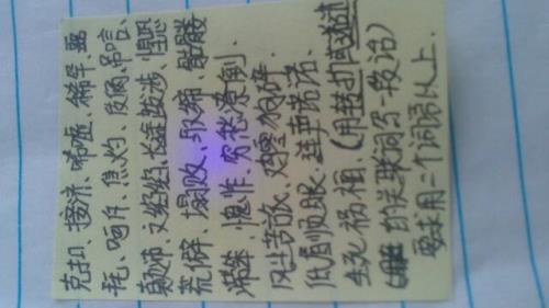 谁呀是词语吗