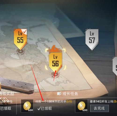 和平精英手册换装任务怎么完成