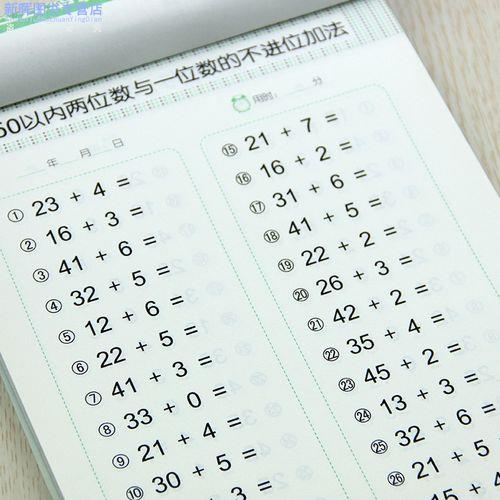 数学加减法速算技巧