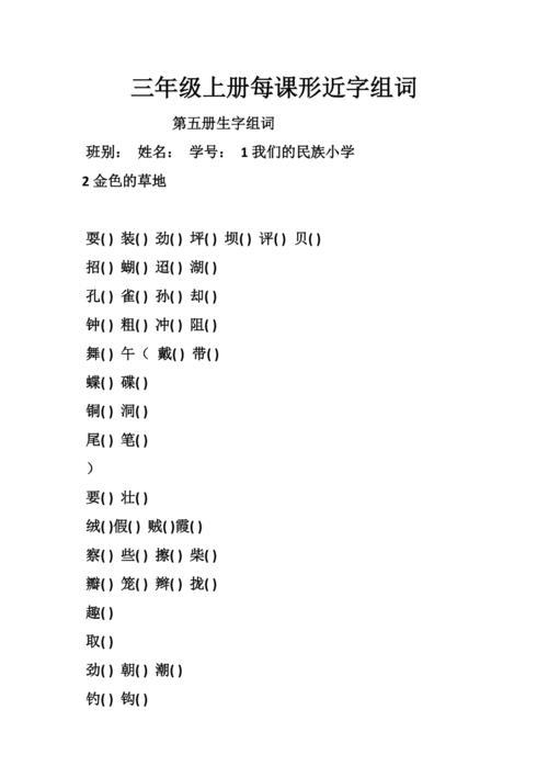 用常常造句