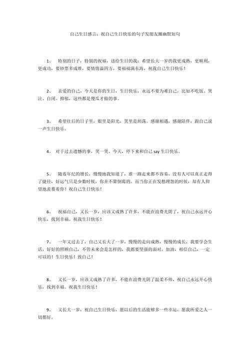 家人祝自己生日快乐怎么回