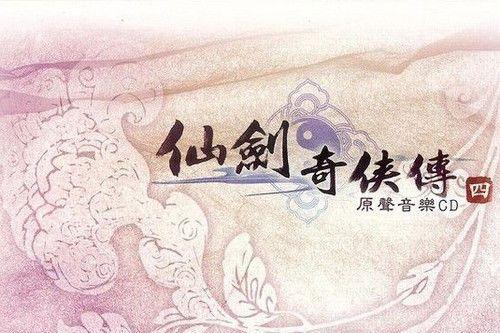回梦游仙和千年缘有什么区别