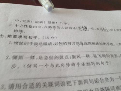 用就像怎么造句