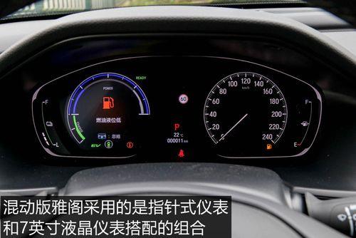 雅阁混动锐领版音质怎么调