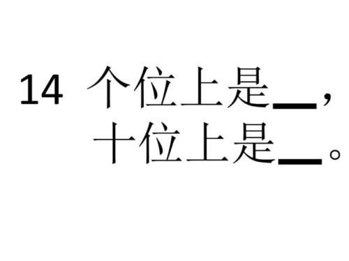 个位右边的第一位是什么