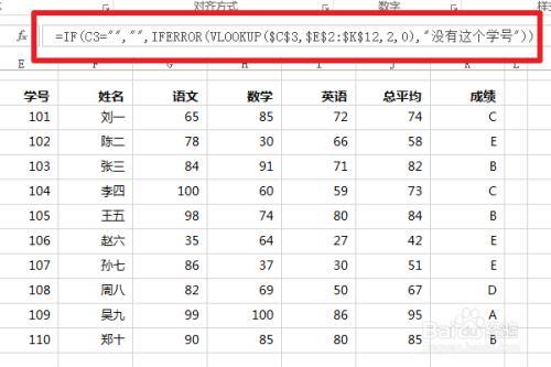 excel表格括号1怎么变成负一了