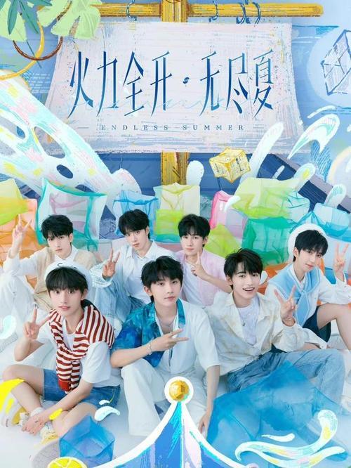 时代少年团跨年晚会演完了吗