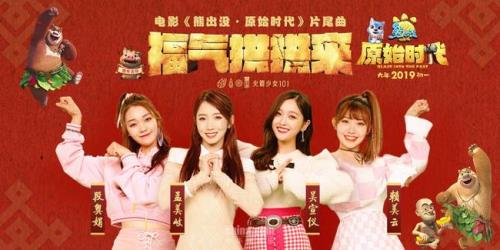 火箭少女101参加的综艺