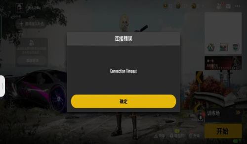 未来之役服务器无响应
