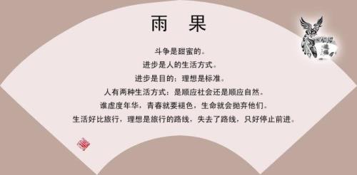 好事连连的句子经典语录