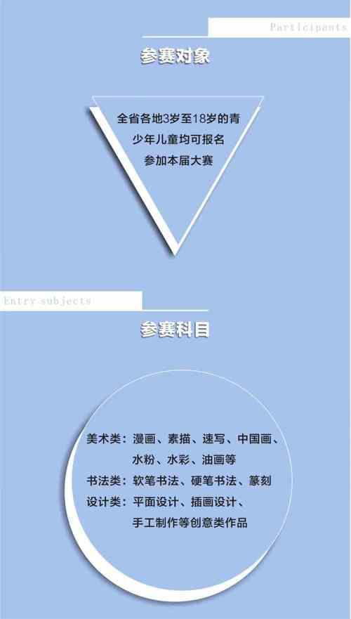 全国书画大赛报名官网