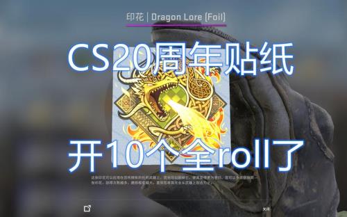 csgo五周年回忆长廊答案