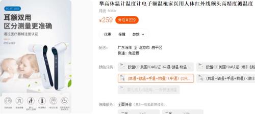 温度计为啥前面有个凸起