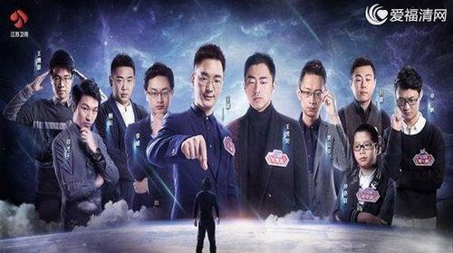 最强大脑第10季出场介绍