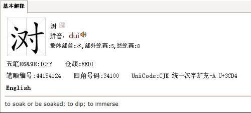 三点水加一个有读什么