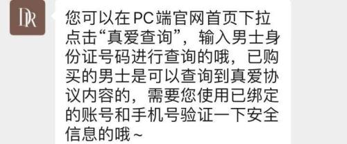 dr钻戒可以先绑定身份证吗