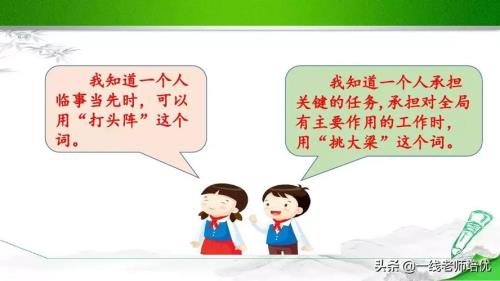 敲边鼓造句四年级简单