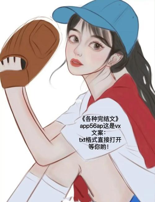 温尔晚慕言深小说大结局