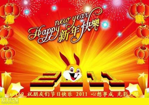 兔年升官祝福语