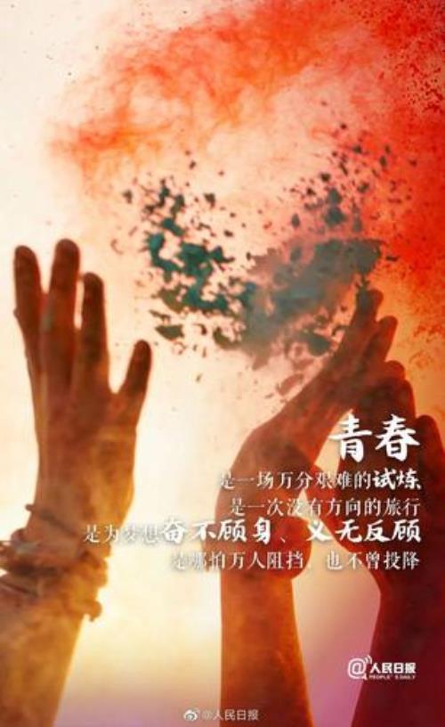 青春校园视频文案