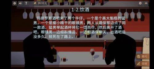 海龟汤游戏 题目和答案