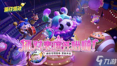 蛋仔派对多少彩虹币可以抽一次