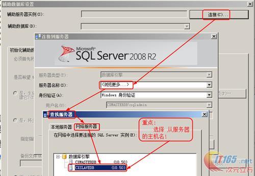 服务器加域后sql登录不上