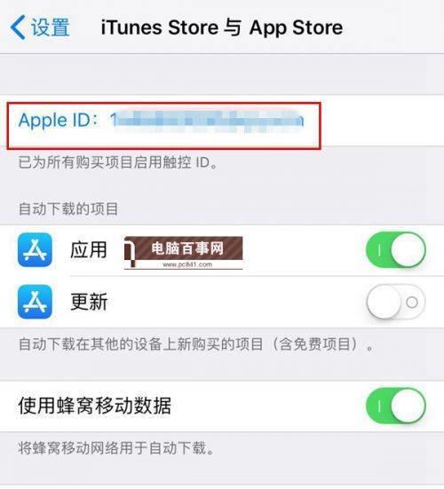 苹果平板如何设置关闭自动关机