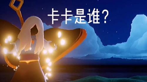 光遇卡卡要多少红蜡