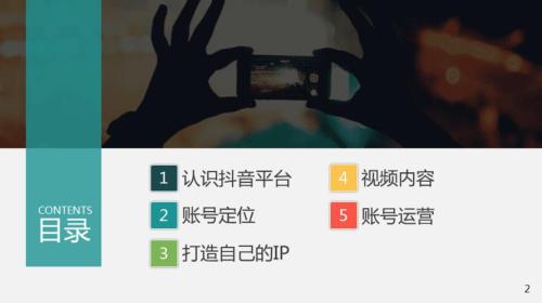 热榜短视频怎么运营