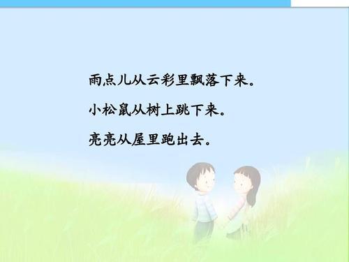飘落的雨点像什么补充