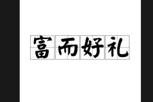 娇纵是什么意思