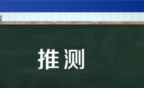 径直的意思是什么呢