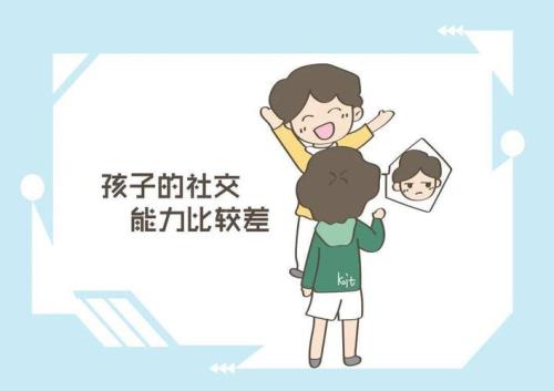 社交能力是什么