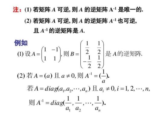 零矩阵有逆矩阵吗