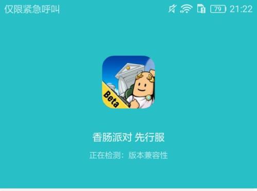 香肠派对听不到声音怎么恢复vivo