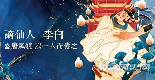 李白素有什么之称