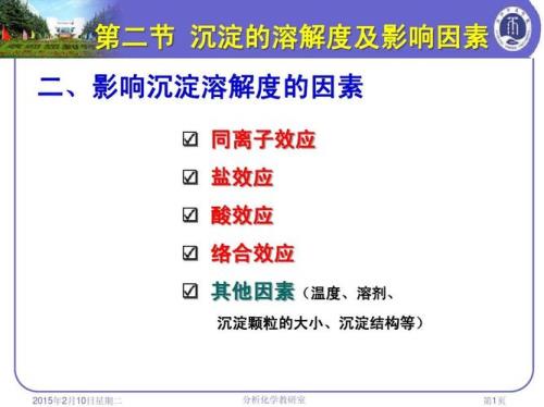 edta的酸效应