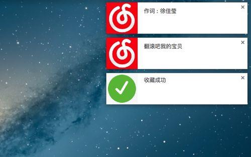 网易云ip与实际地址不符