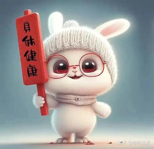 兔年祝福短句押韵