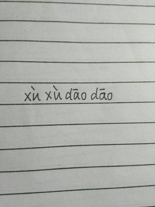 瑞字的拼音怎么拼谁能告诉我