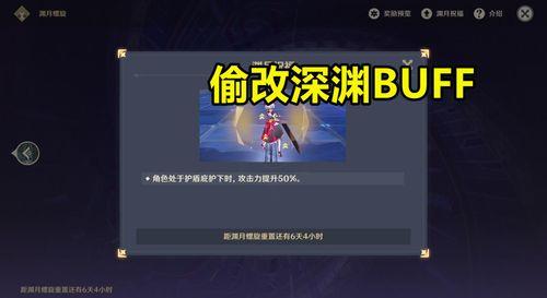 31原神深渊第八关奖励