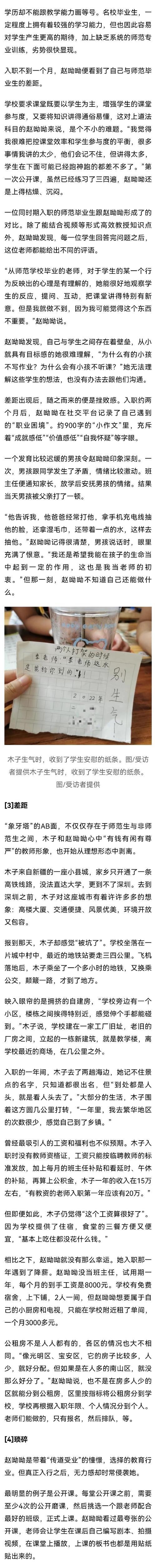交月解释