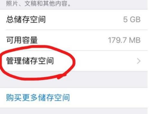 苹果14手机icloud空间满了怎么办