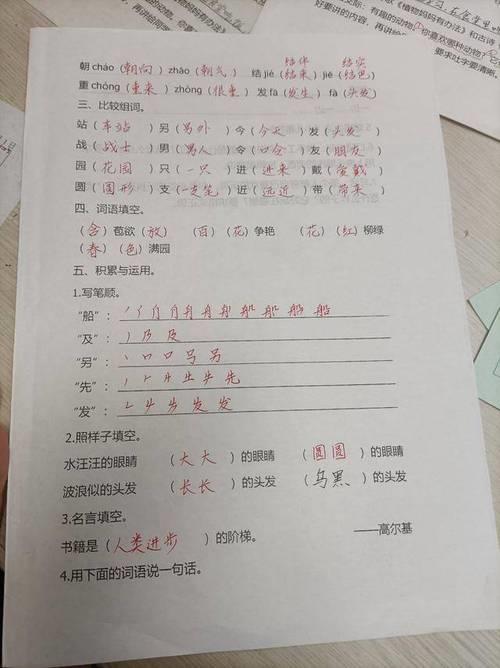 什么的头发最长填空一年级