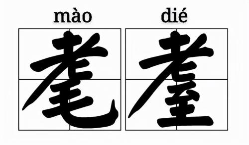 及冠之年多少岁