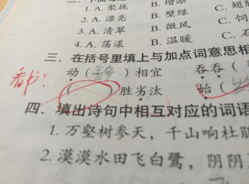 狠狠什么填词语