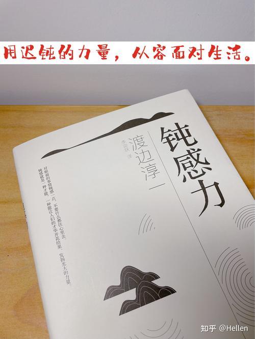 什么叫做钝感力